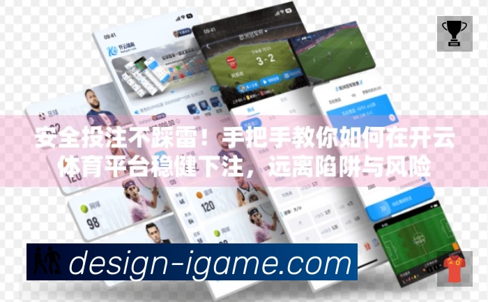 爱游戏App 扫码下载赛程提醒