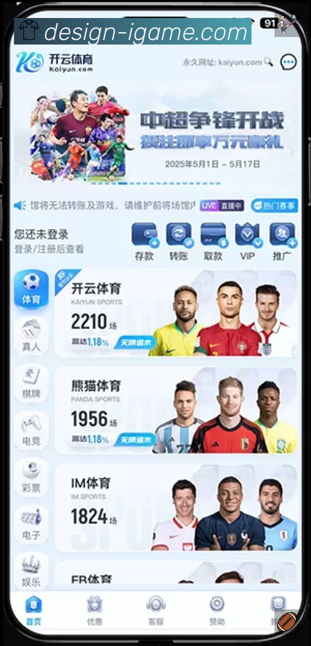实时比分查询