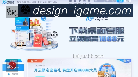 爱游戏APP 高清赛事图